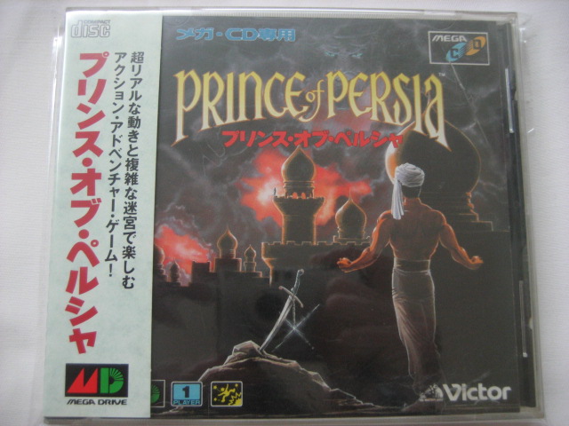 Sega Mega CD: Prince of Persia - Click Image to Close